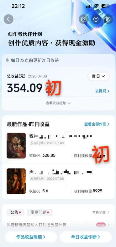 图片[4] - 抖音某大佬的AI历史漫画图文赛道，半个小时更一条，邪修过伙伴计划，日入300+ - 臻优资源网
