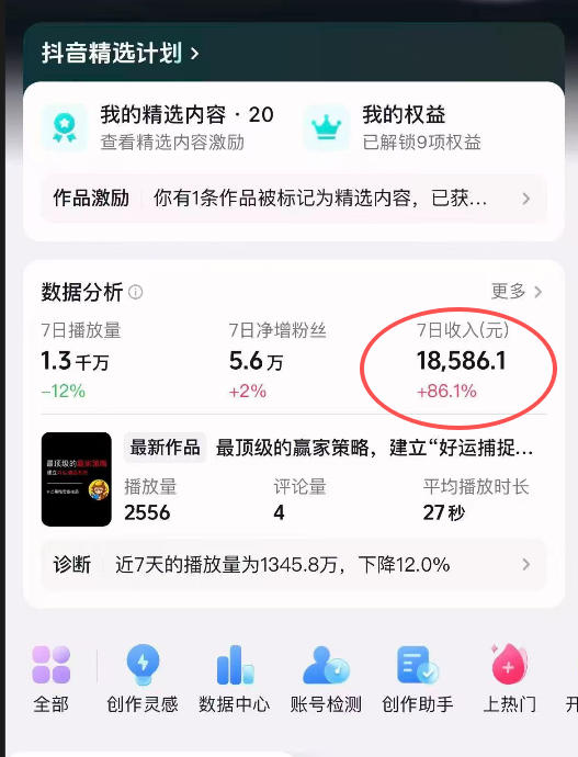 图片[2] - 抖音31W博主的思维破局短视频制作教学，可进伙伴计划+精选独家，7天收益1.8W - 臻优资源网