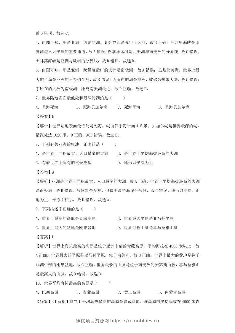 图片[3] - 2021-2022学年七年级下册地理第六章试卷及答案人教版(Word版) - 臻优资源网