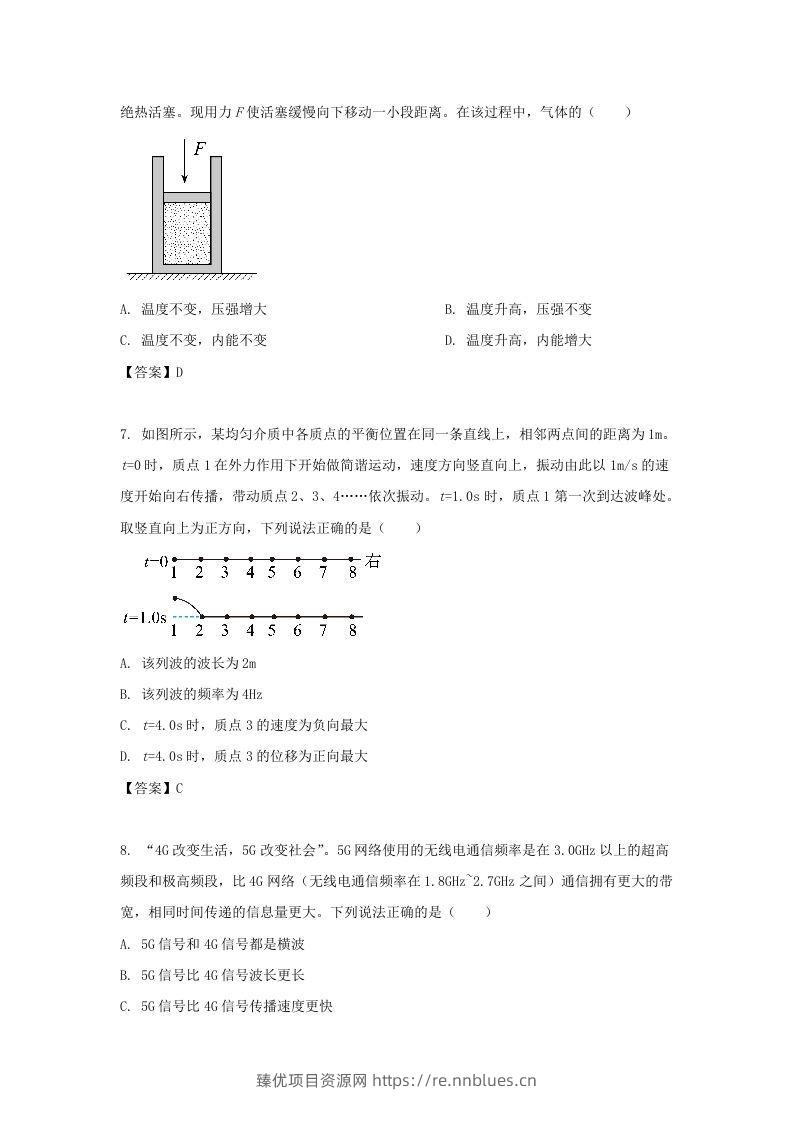 图片[3] - 2020-2021年北京市昌平区高二物理下学期期末试题及答案(Word版) - 臻优资源网