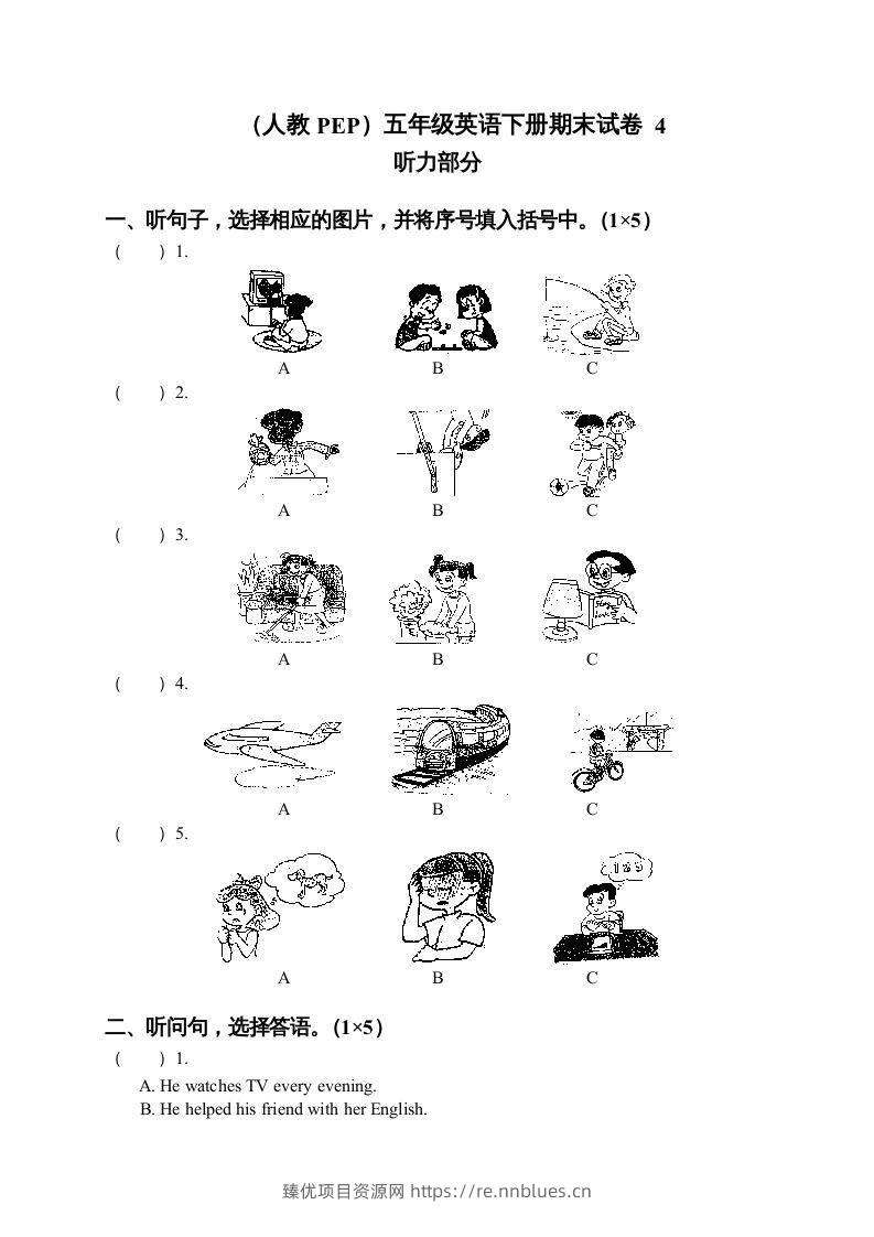 五年级英语下册期末测试卷4（人教PEP版） - 臻优资源网