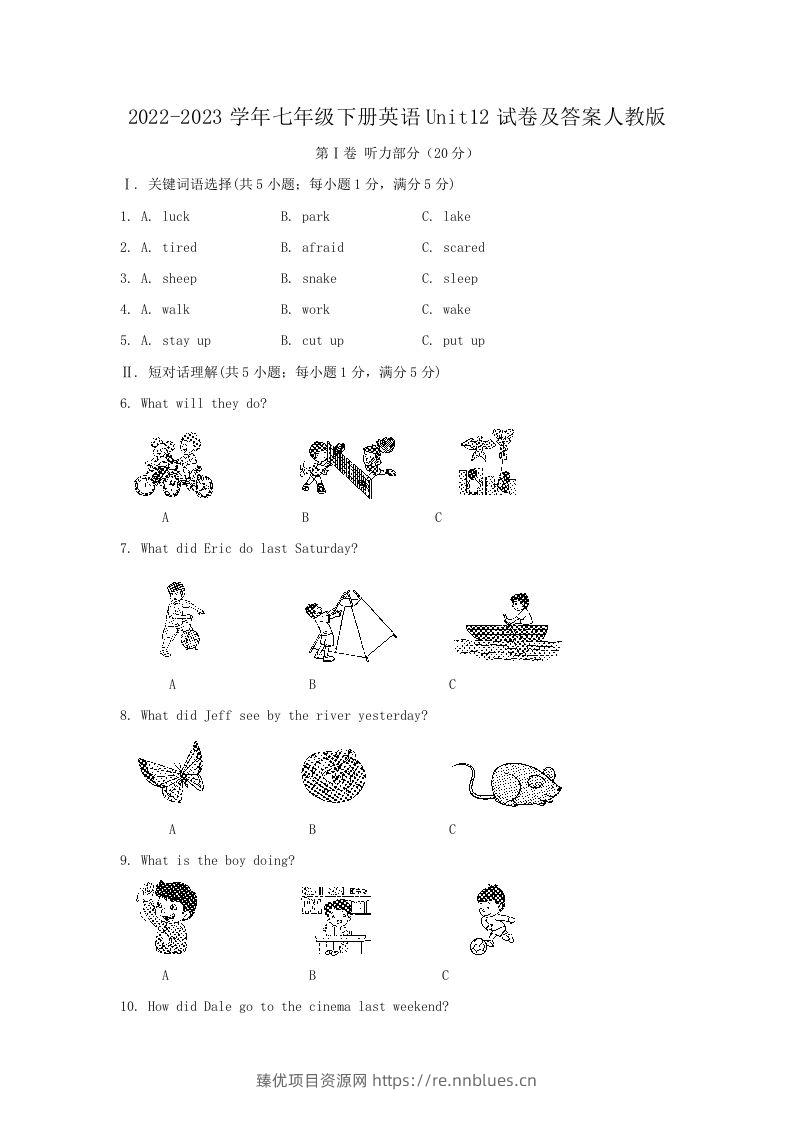 2022-2023学年七年级下册英语Unit12试卷及答案人教版(Word版) - 臻优资源网