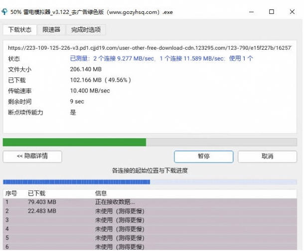 图片[3] - 轻松跑满100M/s，真正的IDM平替工具来了，开源多线程器，支持浏览器拓展，一键智能加速Hydra Download Manager - 臻优资源网
