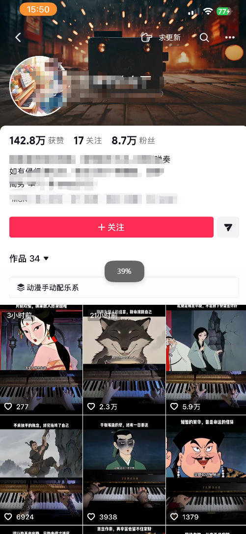 图片[2] - 9月抖音全新精选赛道玩法，10w粉丝博主的动漫钢琴短视频制作教学，制作简单，小白也能轻松解锁抖音精选收益 - 臻优资源网