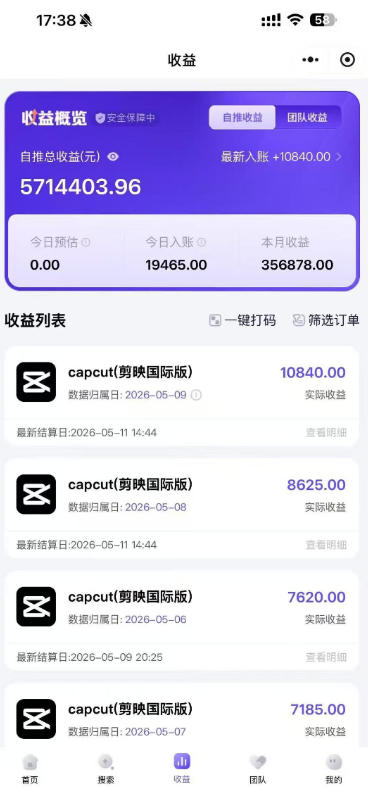 图片[2] - 某大佬5月初最新海外Tiktok拉新项目，不囤货、低门槛、高收益，带你出海撸美刀 - 臻优资源网