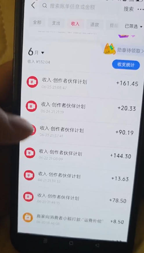 图片[3] - 某大佬的抖音图文新玩法新赛道，1条作品制作只需要几分钟，有伙伴号直接干直接有收益 - 臻优资源网