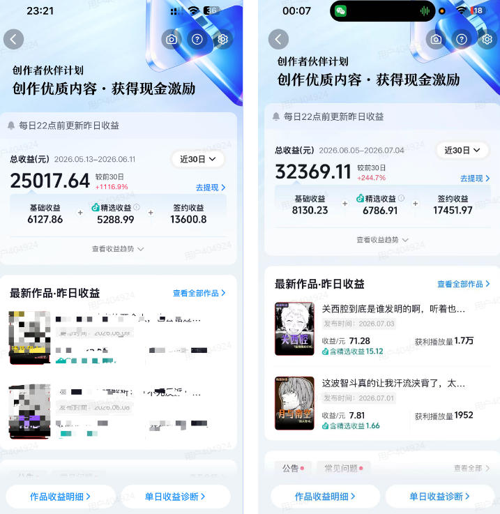 图片[2] - 抖音某大佬的动漫混剪解说视频教学，手把手教你从0-1打通抖音精选及独家链路，单日收益1k+ - 臻优资源网