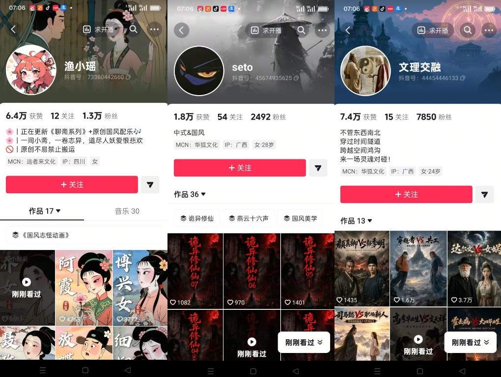 图片[2] - 聊斋志异短视频教学，AI原创国风系列短视频，精选独家丨起号收徒丨接商单 - 臻优资源网