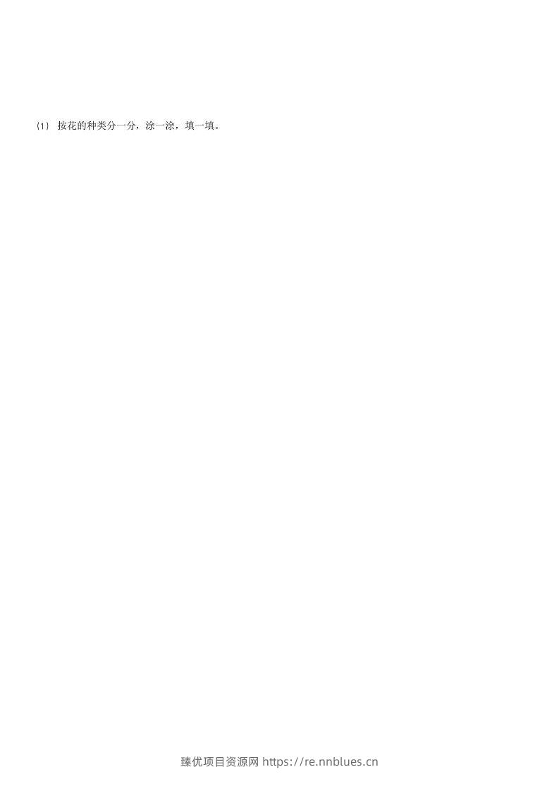 图片[3] - 2021-2022学年河北石家庄辛集一年级下学期期末数学试卷及答案(Word版) - 臻优资源网