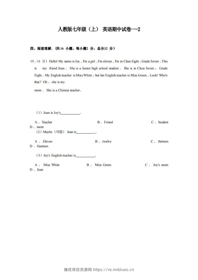 七年级（上）英语期中试卷1-2卷人教版 - 臻优资源网