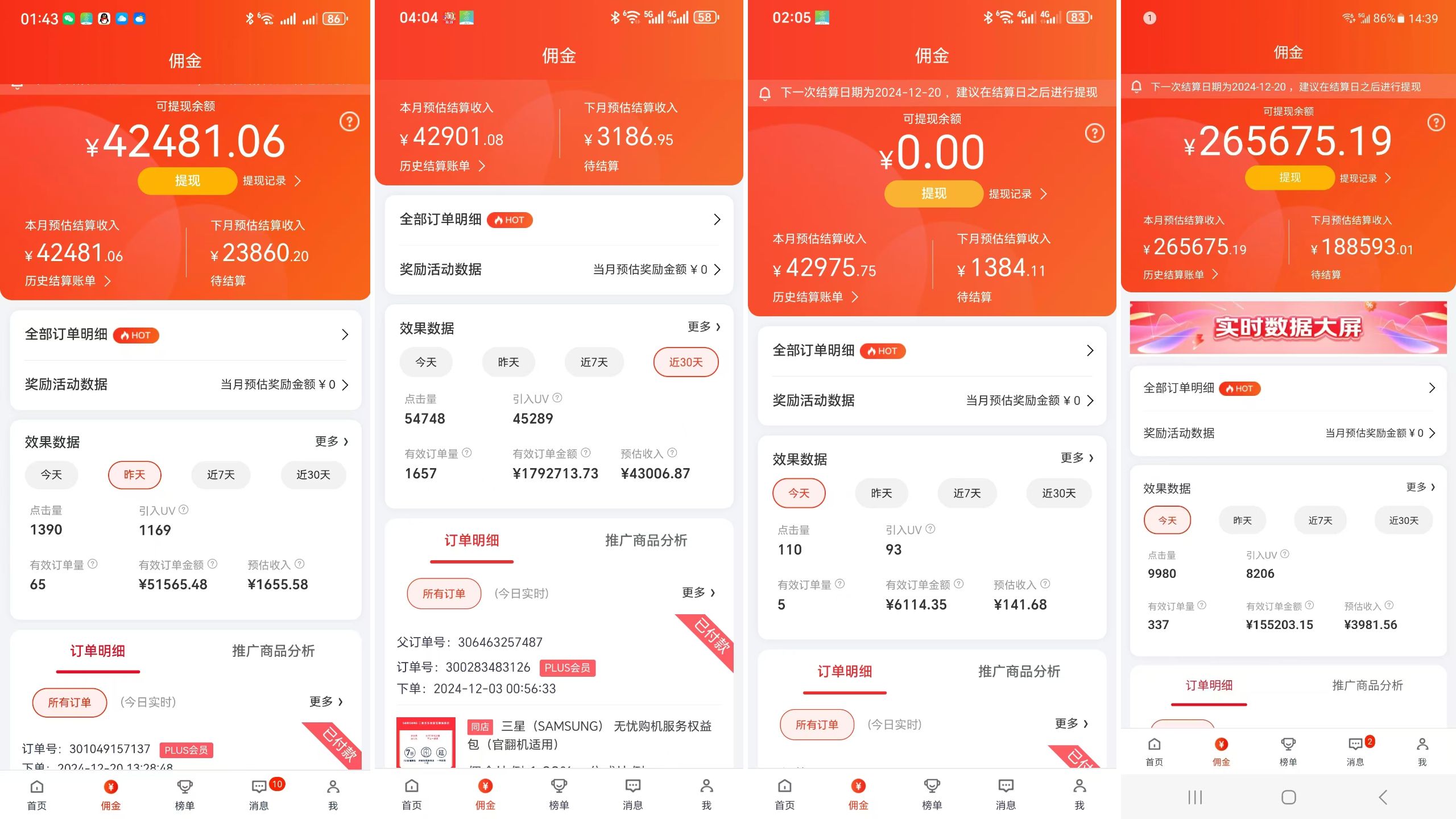 京东带货代运营 年底翻身项目,小白有手就行,月入8000+