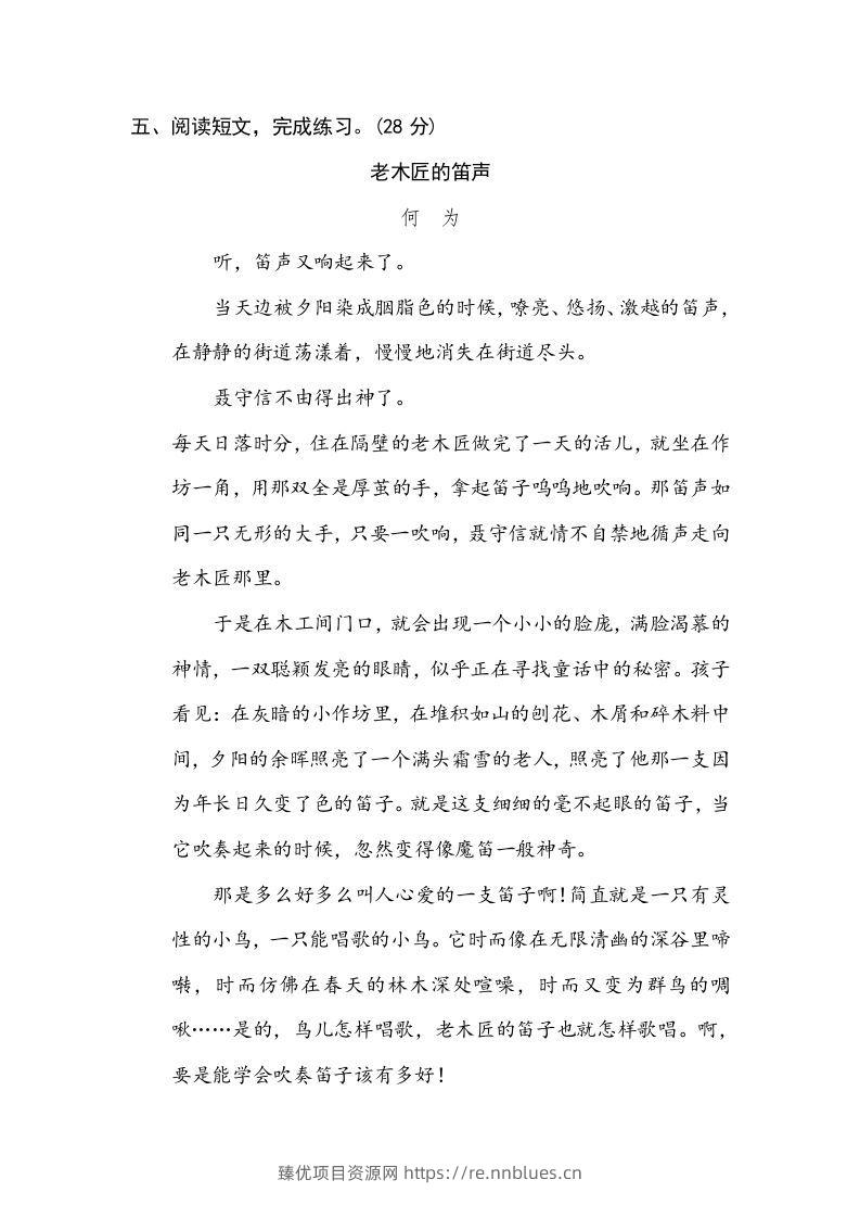 图片[3] - 六年级语文下册修辞手法（部编版） - 臻优资源网