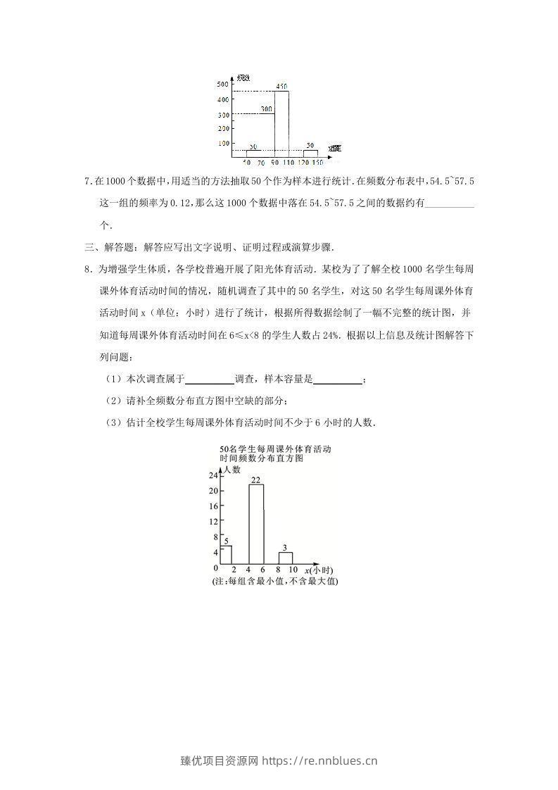 图片[2] - 七年级下册数学第十章第二节试卷及答案人教版(Word版) - 臻优资源网