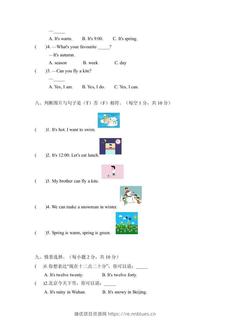 图片[3] - 二年级英语下册期末测试(6)（人教版） - 臻优资源网