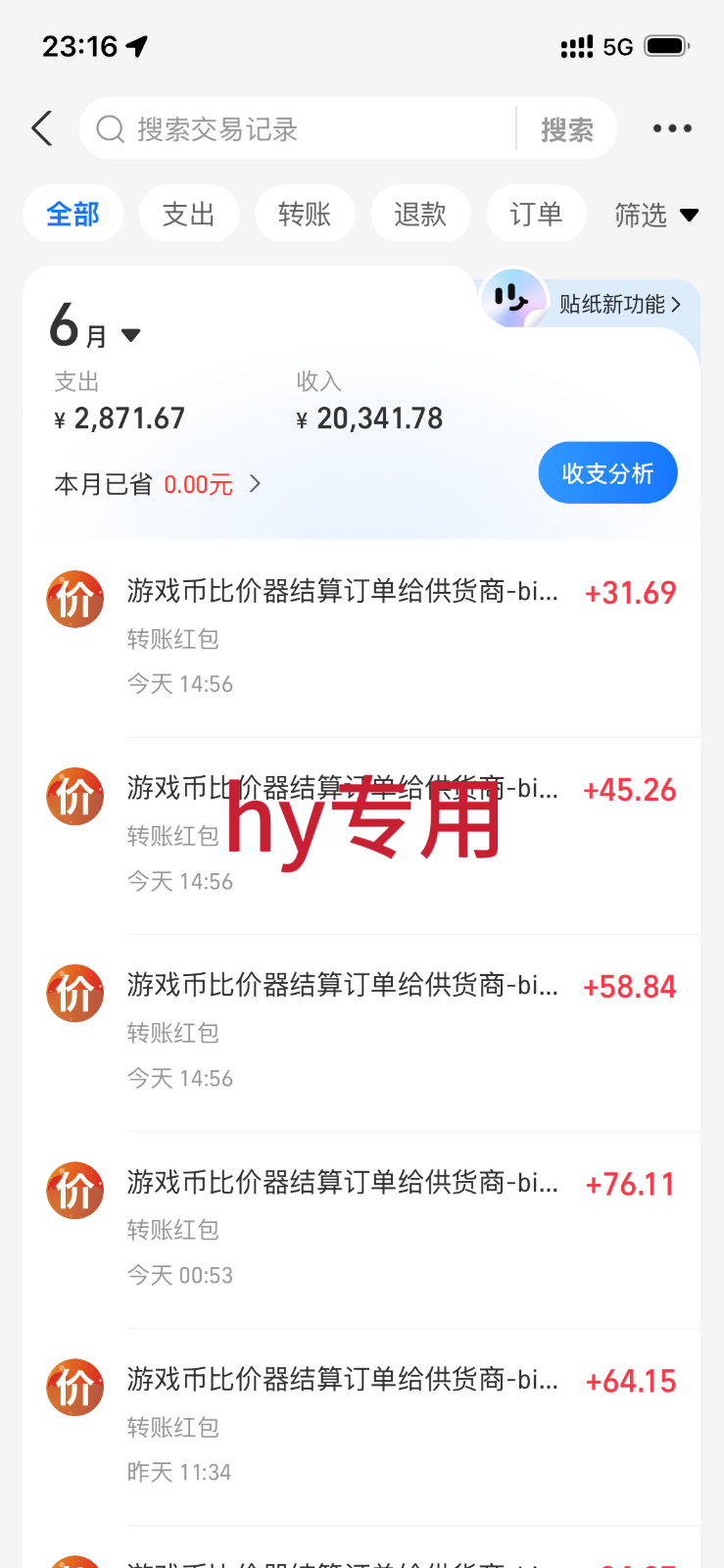 图片[2] - 稳定变现，单日利润500+，游戏软件全自动挂机，无脑搬砖！ - 臻优资源网