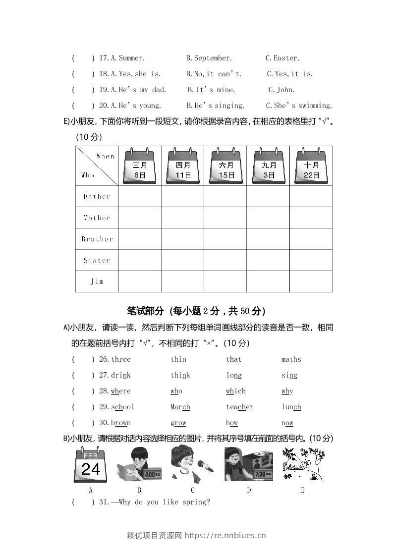 图片[2] - 五年级英语下册真卷6（人教PEP版） - 臻优资源网