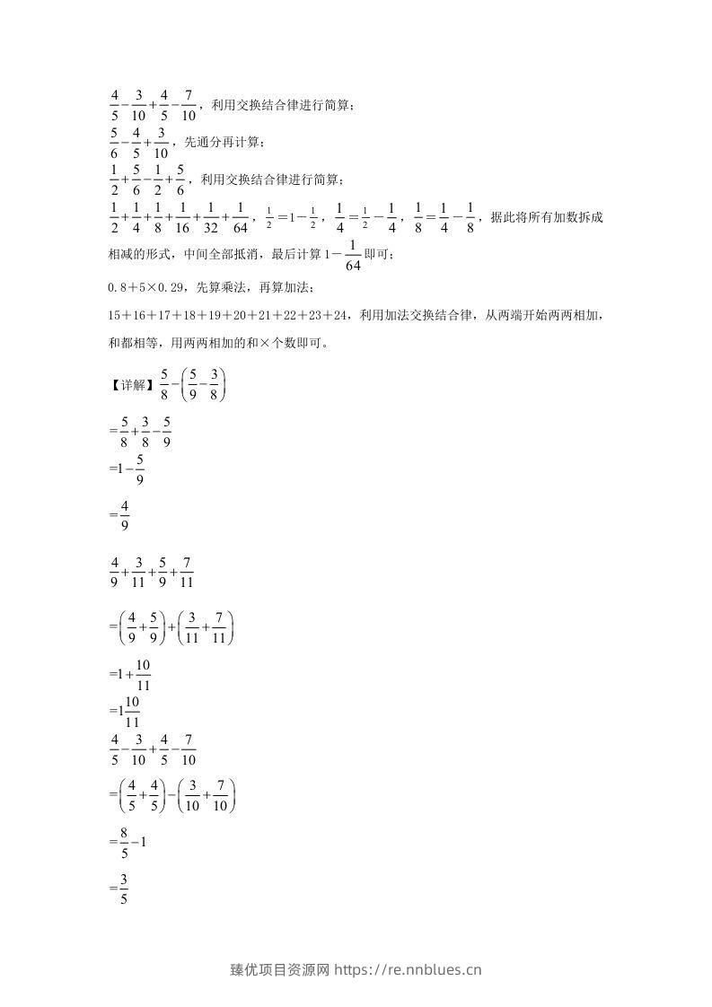 图片[3] - 2021-2022学年江苏连云港灌南县五年级下册数学期末试卷及答案(Word版) - 臻优资源网