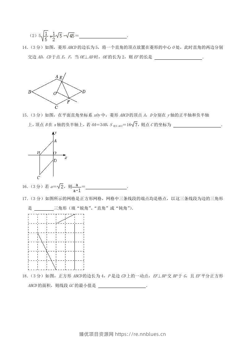 图片[3] - 2022-2023学年河北省保定市八年级下学期期中数学试题及答案(Word版) - 臻优资源网
