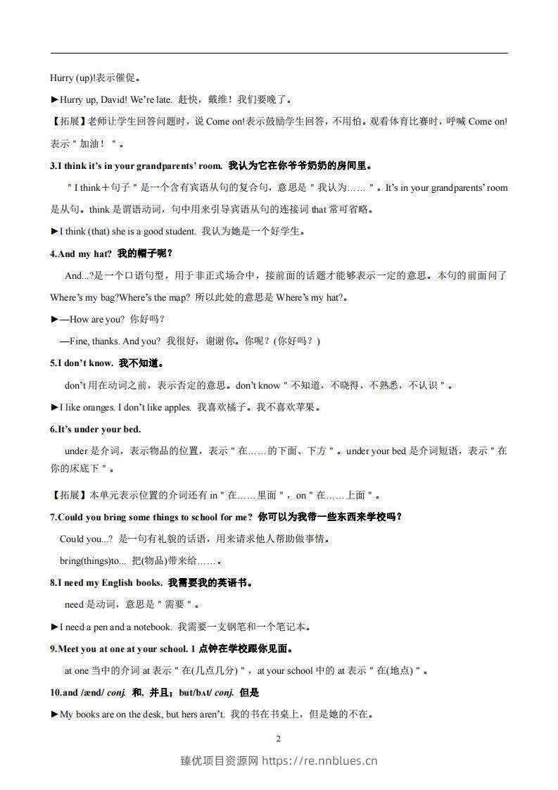 图片[2] - 人教版英语七年级上Unit4Where’smyschoolbag？知识点_ - 臻优资源网