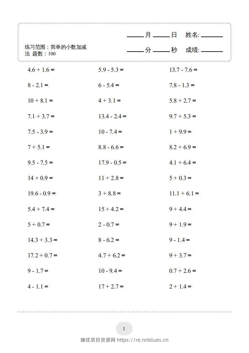 图片[3] - 三年级数学下册口算题(简单的小数加减法)1000题（人教版） - 臻优资源网