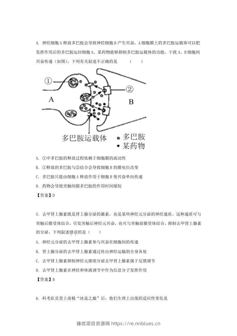 图片[2] - 2019-2020年北京市怀柔区高二生物上学期期末试题及答案(Word版) - 臻优资源网