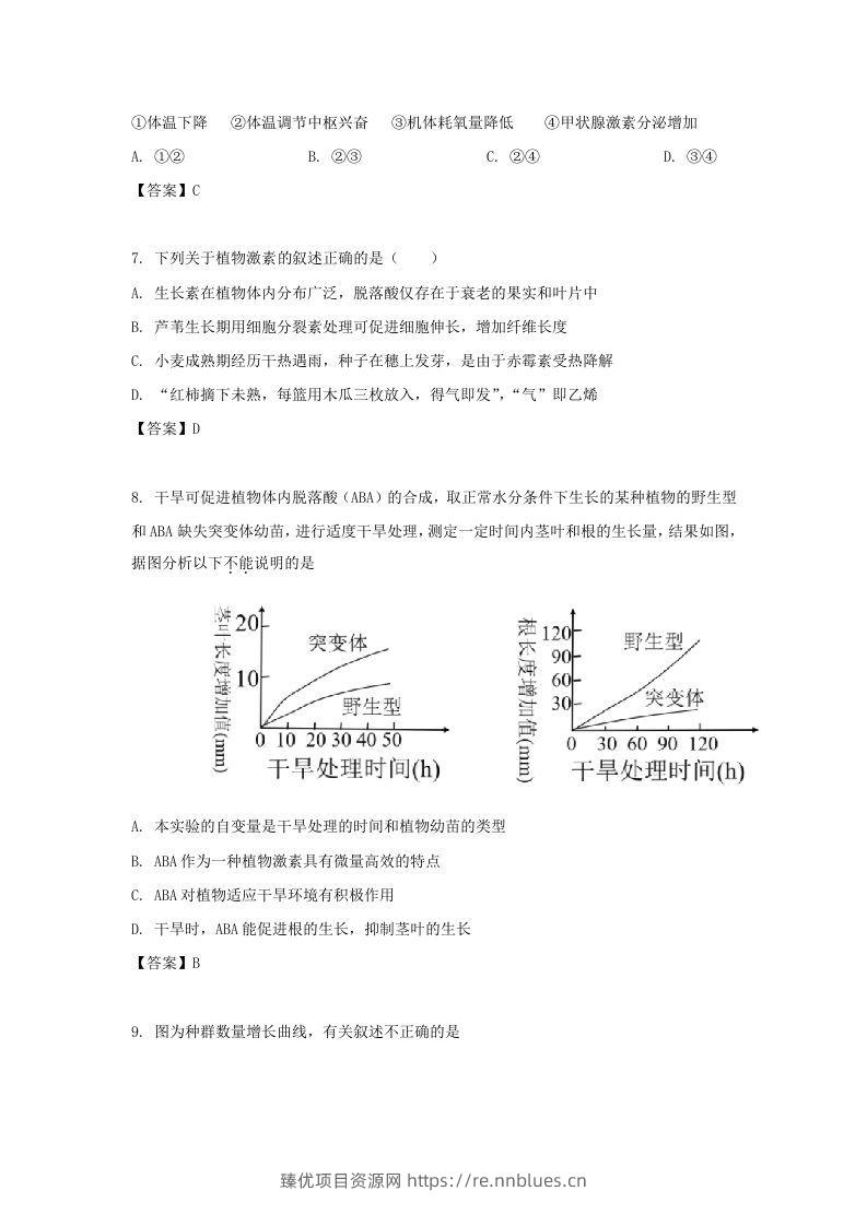 图片[3] - 2019-2020年北京市怀柔区高二生物上学期期末试题及答案(Word版) - 臻优资源网