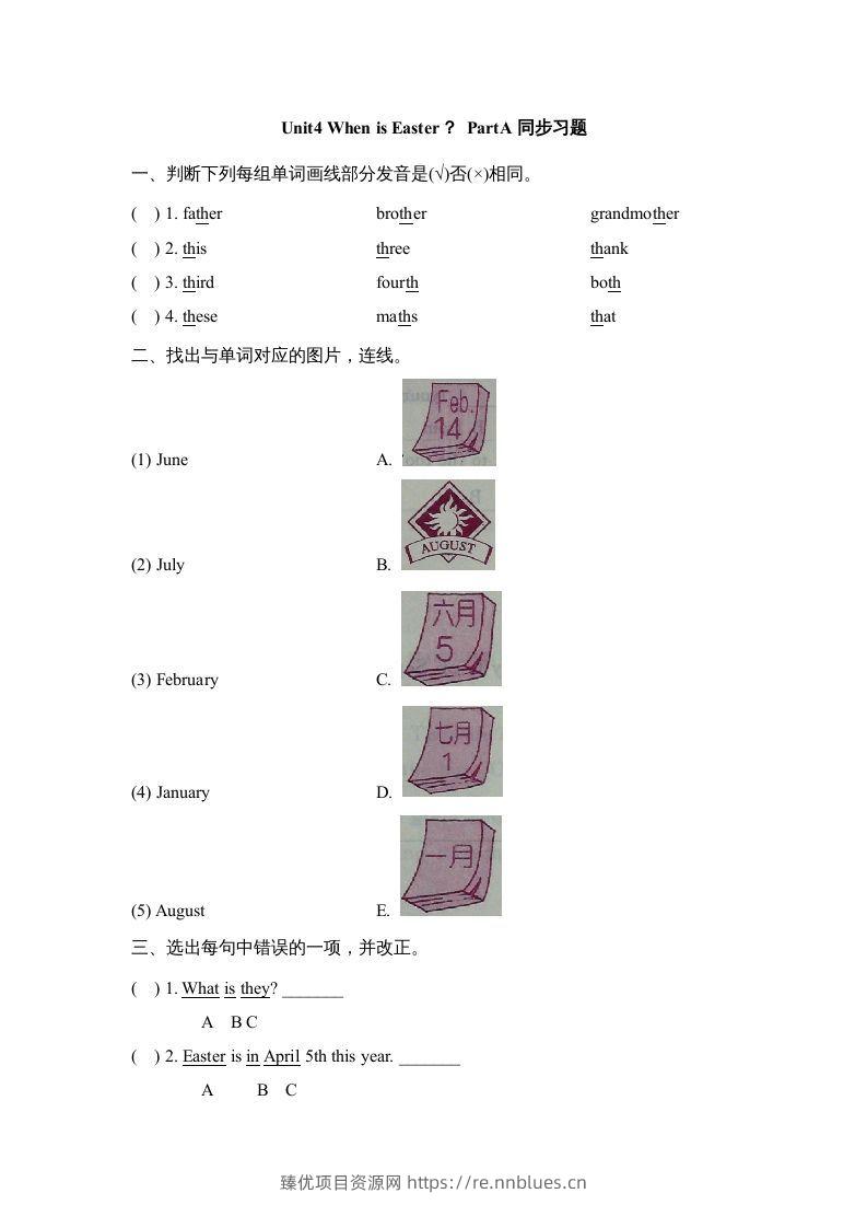 五年级英语下册Unit4PartA2（人教PEP版） - 臻优资源网