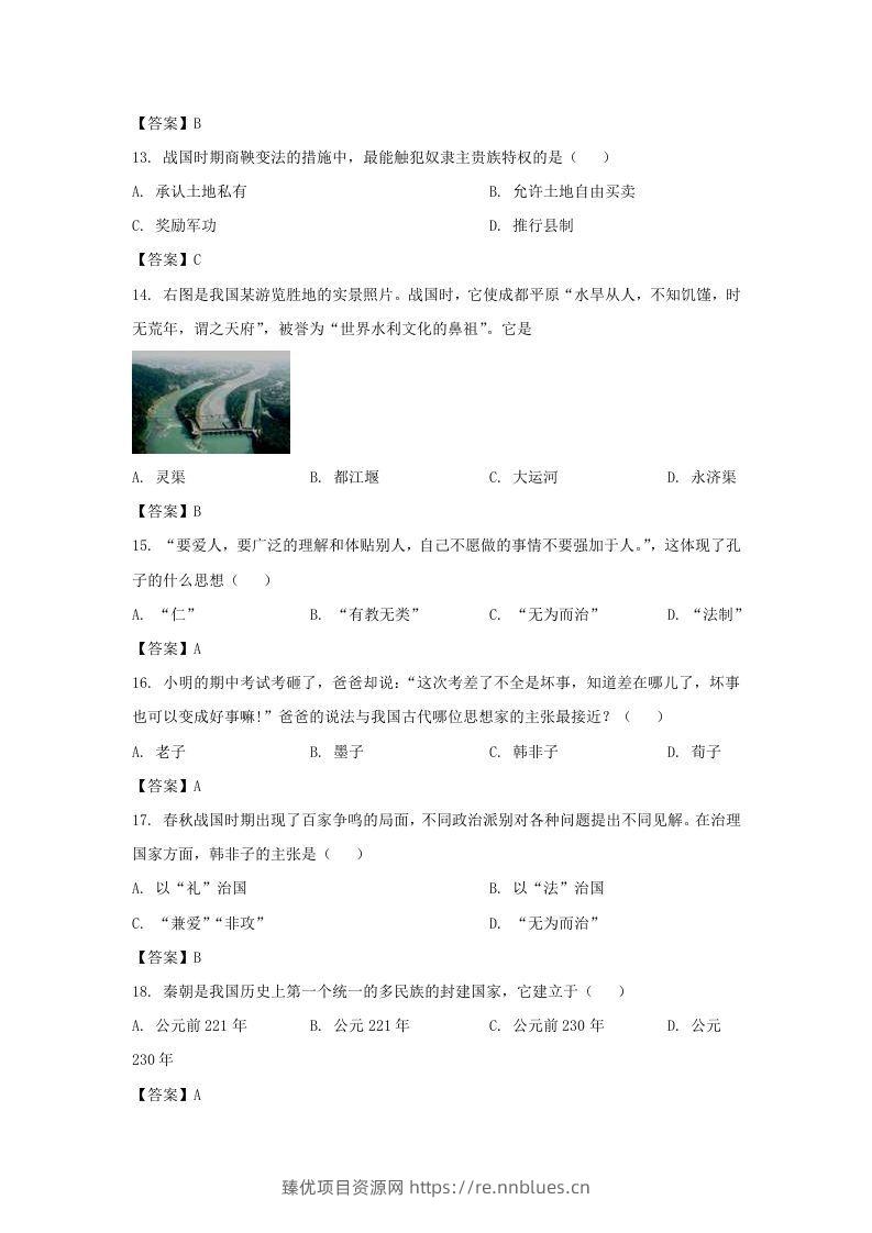 图片[3] - 2022-2023学年天津市北辰区七年级上册期中历史试卷及答案(Word版) - 臻优资源网