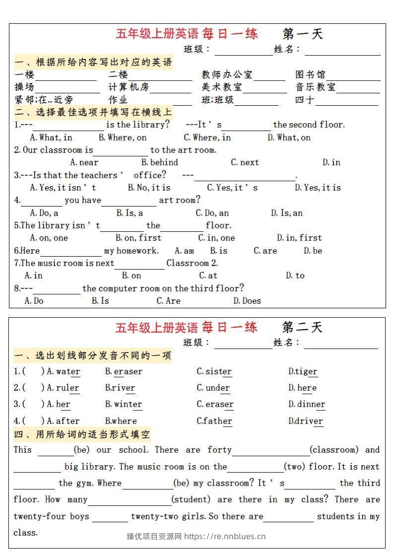 五年级上册英语每日一练 - 臻优资源网