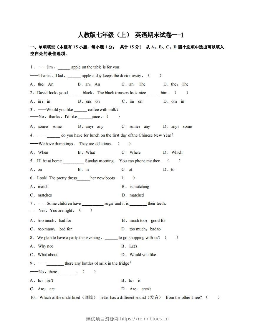 七年级（上）英语期末试卷1-1卷人教版 - 臻优资源网