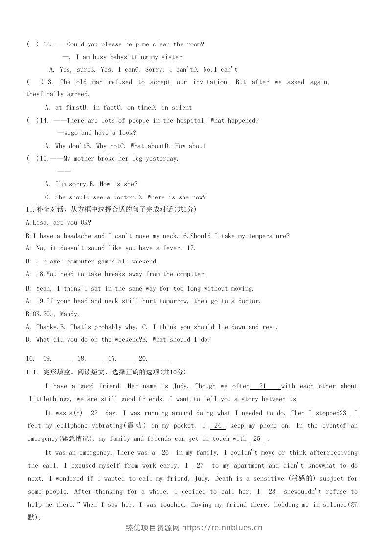 图片[2] - 2020-2021学年辽宁省铁岭市西丰县八年级下学期期中英语试题及答案(Word版) - 臻优资源网