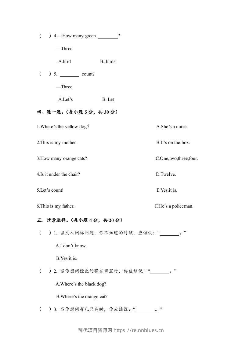 图片[3] - 一年级英语下册期末练习(4) - 臻优资源网