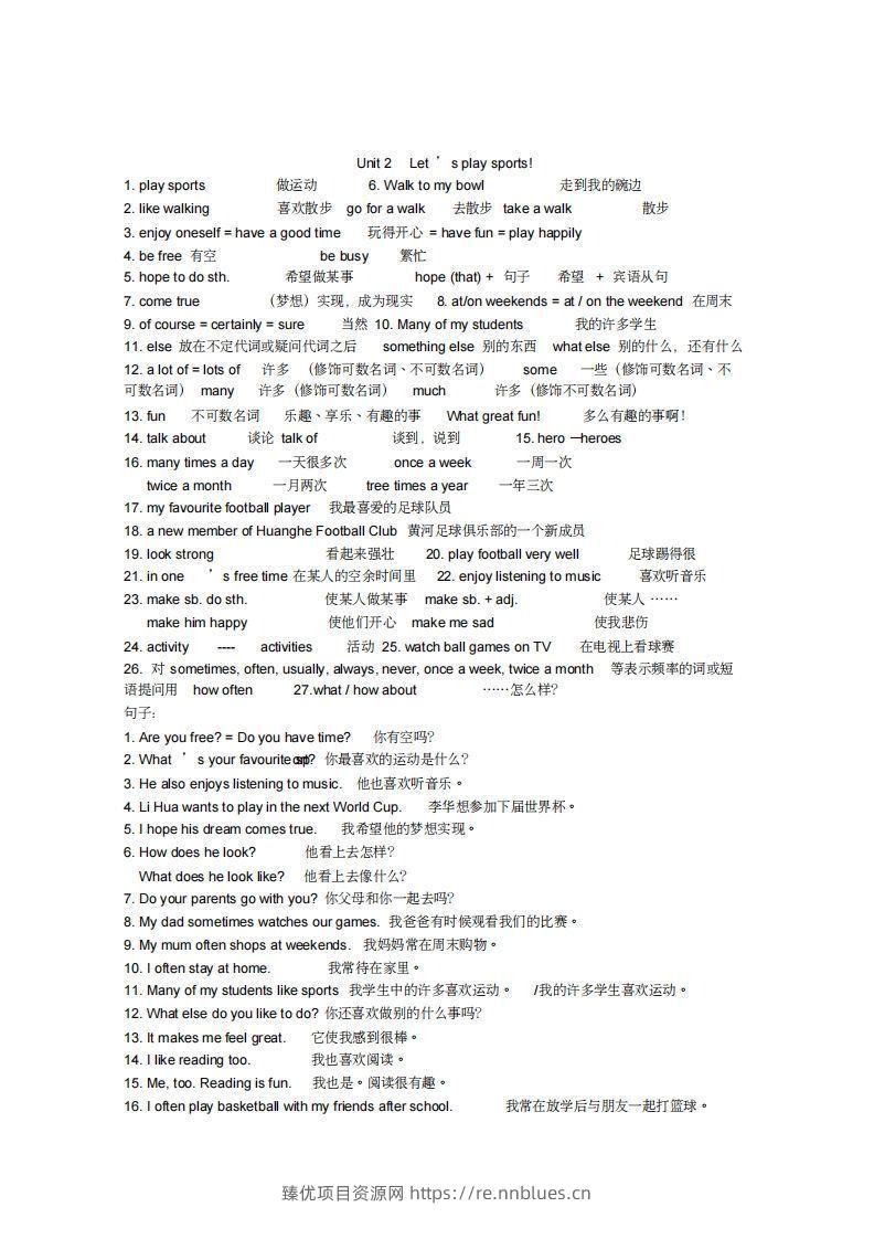 图片[2] - 新牛津英语译林版七年级上册各单元全部重点短语和句子 - 臻优资源网