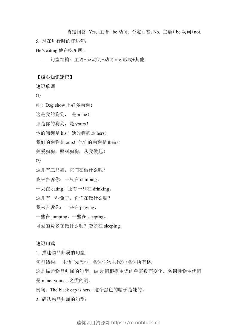 图片[2] - 五年级英语下册单元知识梳理-Unit5Whosedogisit（人教PEP版） - 臻优资源网