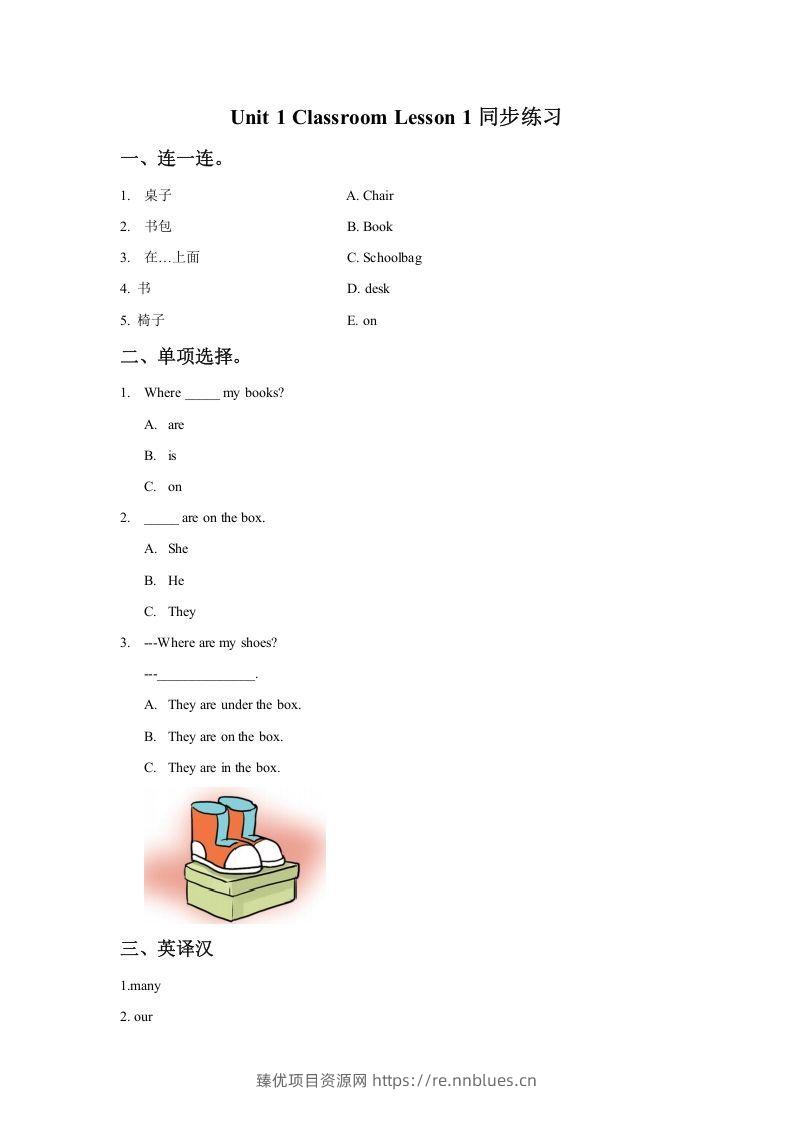 一年级英语下册Unit1ClassroomLesson1同步练习2 - 臻优资源网