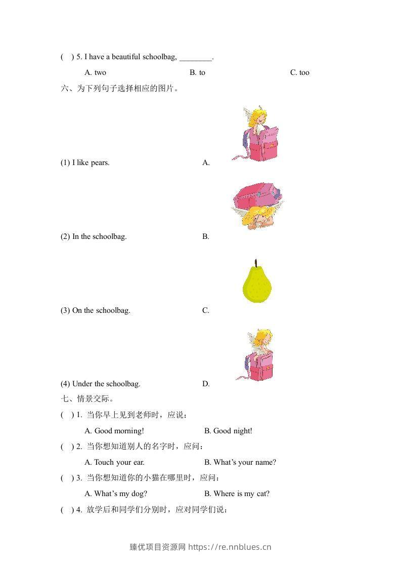 图片[3] - 一年级英语下册Unit1单元测试卷 - 臻优资源网