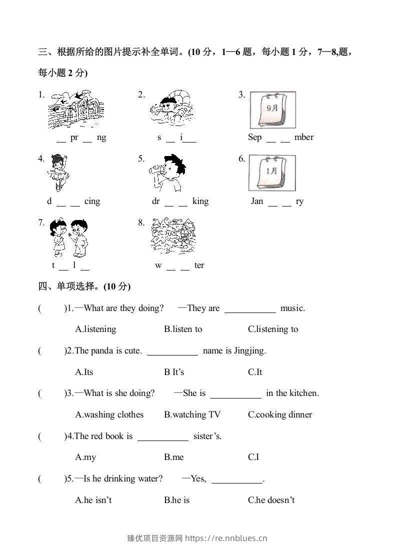 图片[2] - 五年级英语下册3.第二次月考试卷（含答案）（人教PEP版） - 臻优资源网