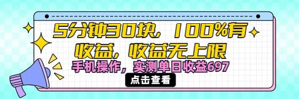 视频号创作分成计划,5分钟30块100%有收益,收益无上限。手机操作实测单日收益697 - 臻优资源网