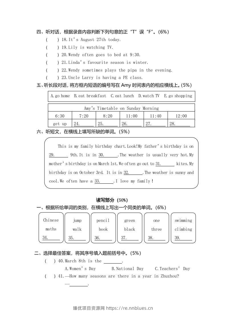 图片[2] - 五年级英语下册真卷2（人教PEP版） - 臻优资源网