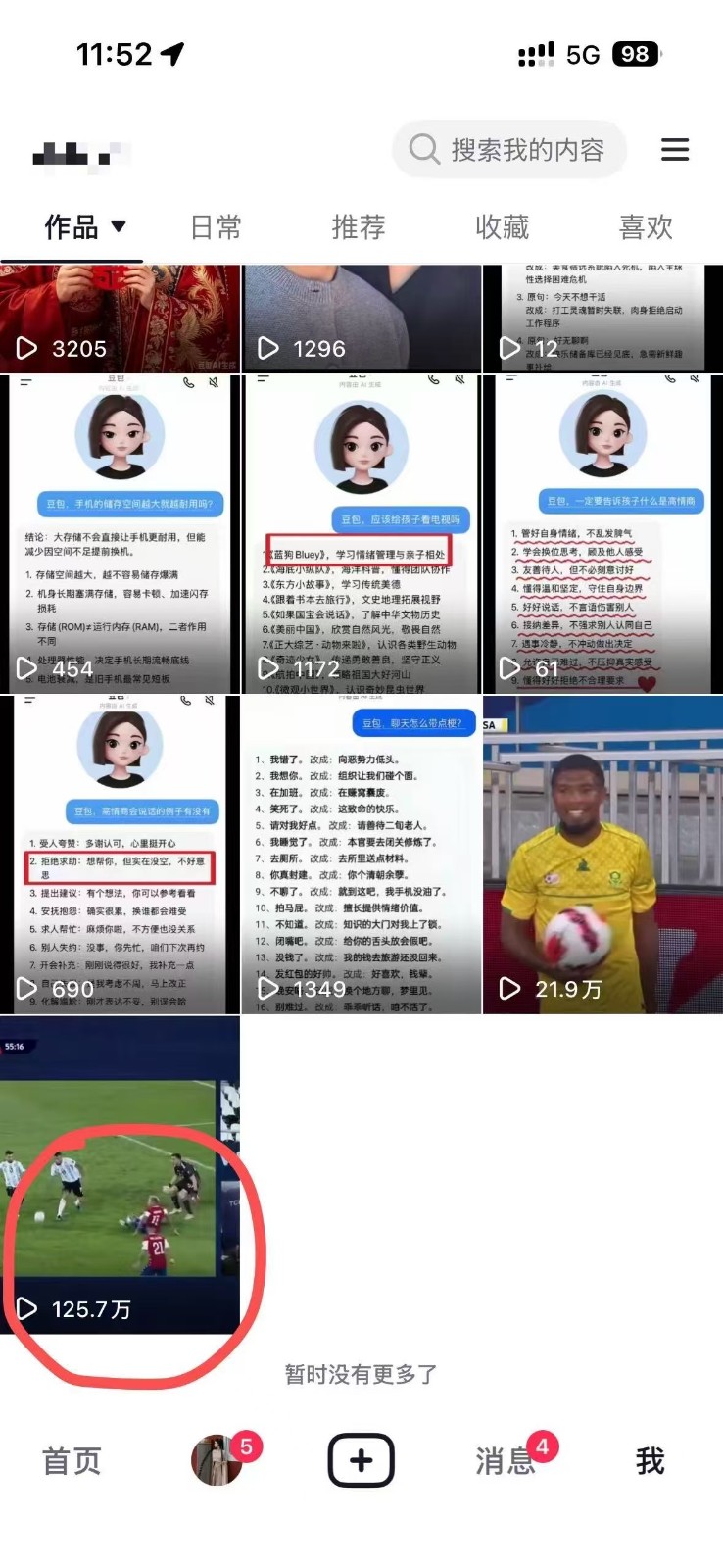 图片[6] - 2026头条百家号升级玩法 5分钟一条原创视频 发多平台赚收 - 臻优资源网