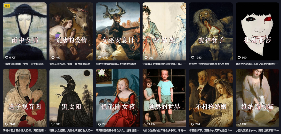 图片[2] - 抖音某大佬的油画名画解说全流程，7.24日最新抖音开九项权益教学，小众精选赛道，百分百精选！ - 臻优资源网
