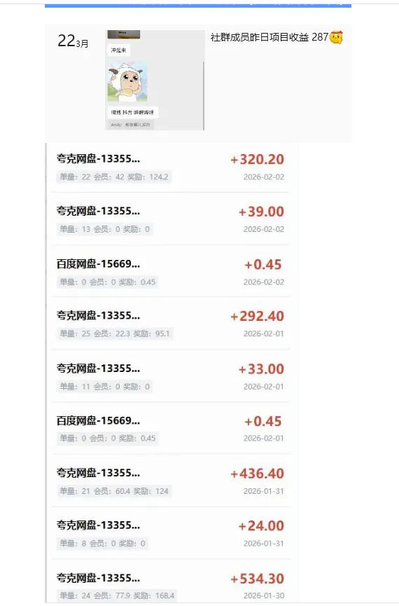 图片[2] - 指尖掘金社实战课，涵盖知识付费营销1.0+AI裂变视频+虚拟资源站搭建+加速器项目+拉新系列，我们指上淘金！ - 臻优资源网
