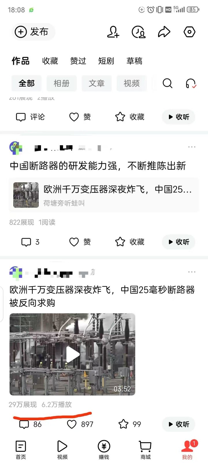 图片[5] - 2026头条百家号升级玩法 5分钟一条原创视频 发多平台赚收 - 臻优资源网
