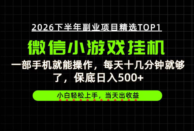 快速变现，长期稳定！一部手机就能操作，轻松日入500+，无操作门槛！【揭秘】 - 臻优资源网