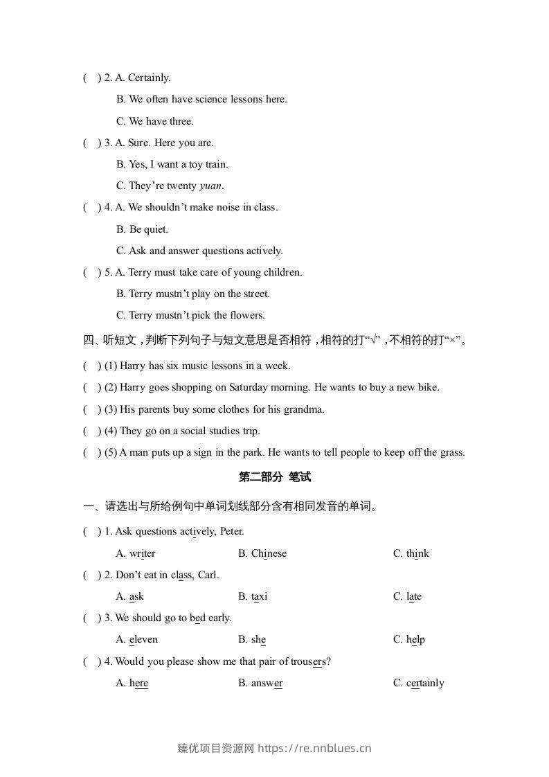 图片[2] - 五年级英语下册期中测试(6)（人教版） - 臻优资源网