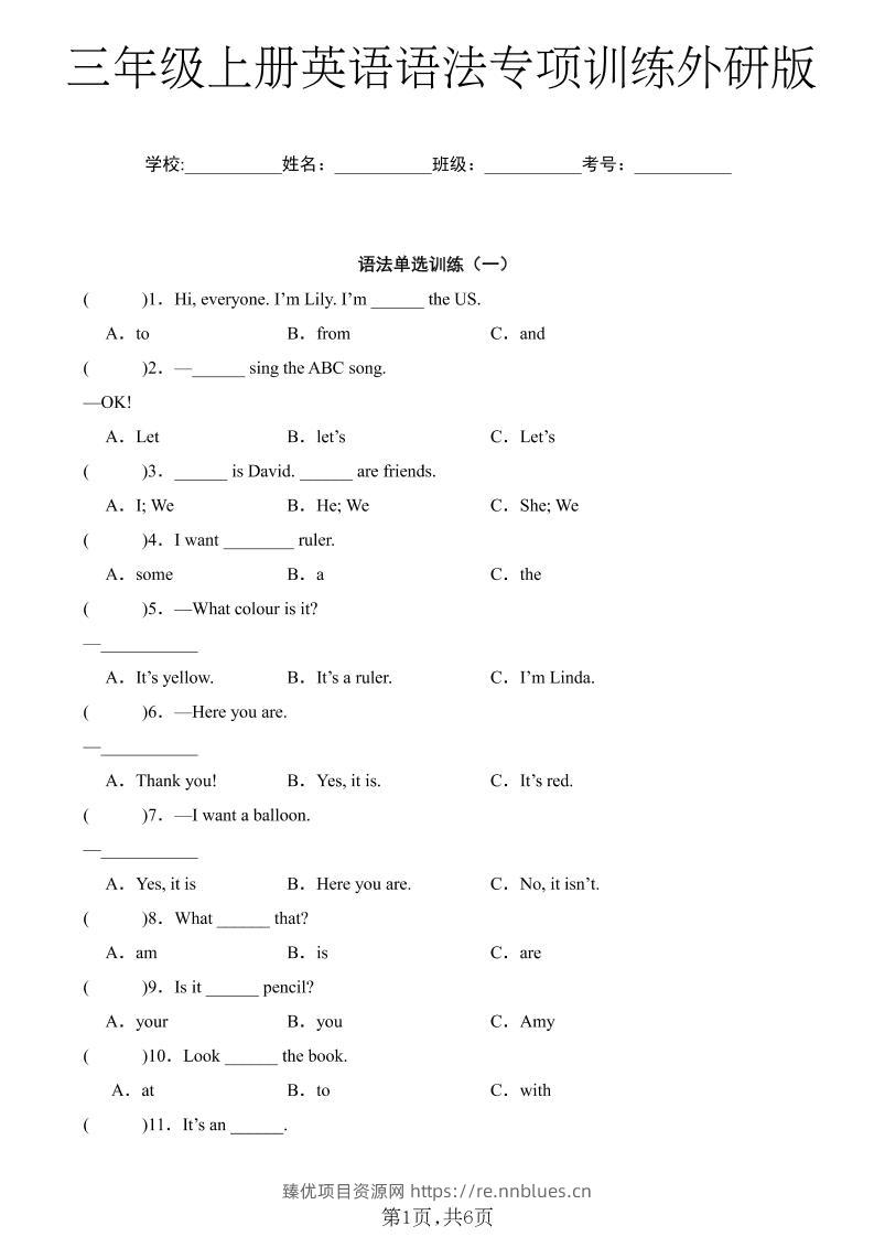 三年级上英语语法专项训练《外研版》 - 臻优资源网