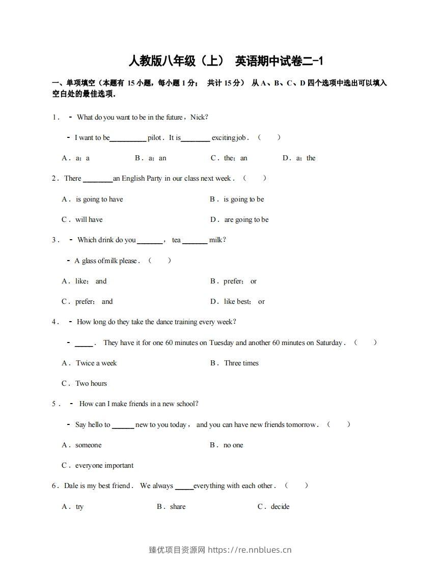 八年级（上）英语期中试卷2-1卷人教版 - 臻优资源网