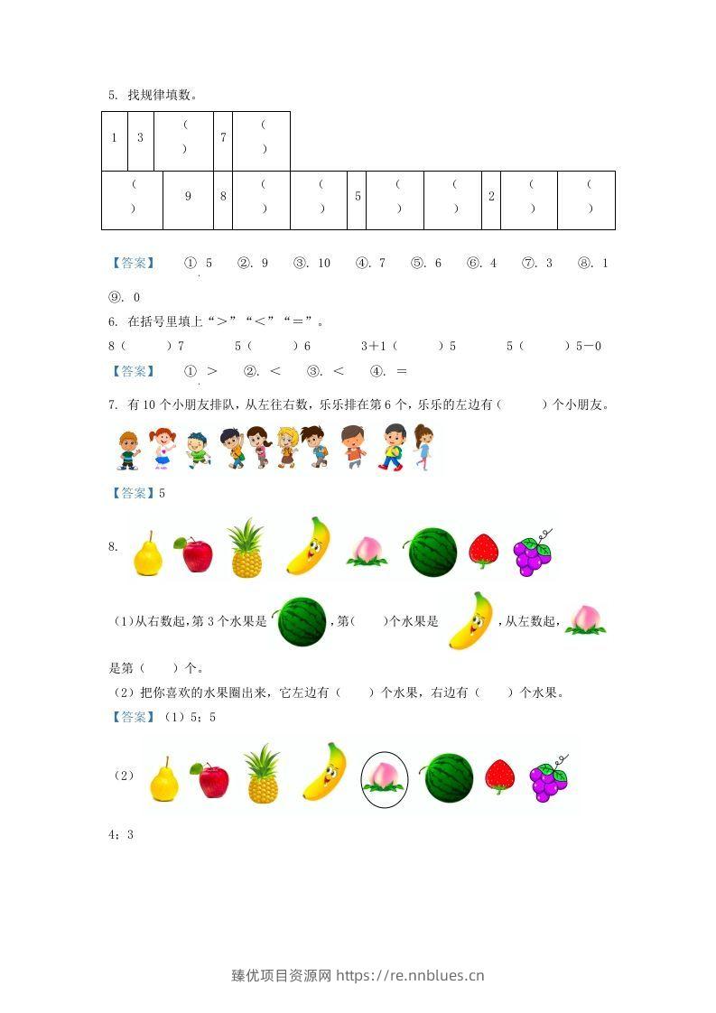 图片[2] - 2021-2022学年江苏省徐州市沛县一年级上册数学期中试题及答案(Word版) - 臻优资源网