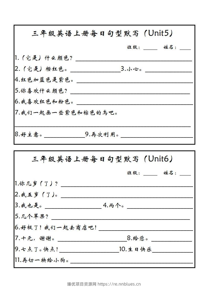 图片[3] - 【新版人教PEP】三上英语每日句型默写 - 臻优资源网