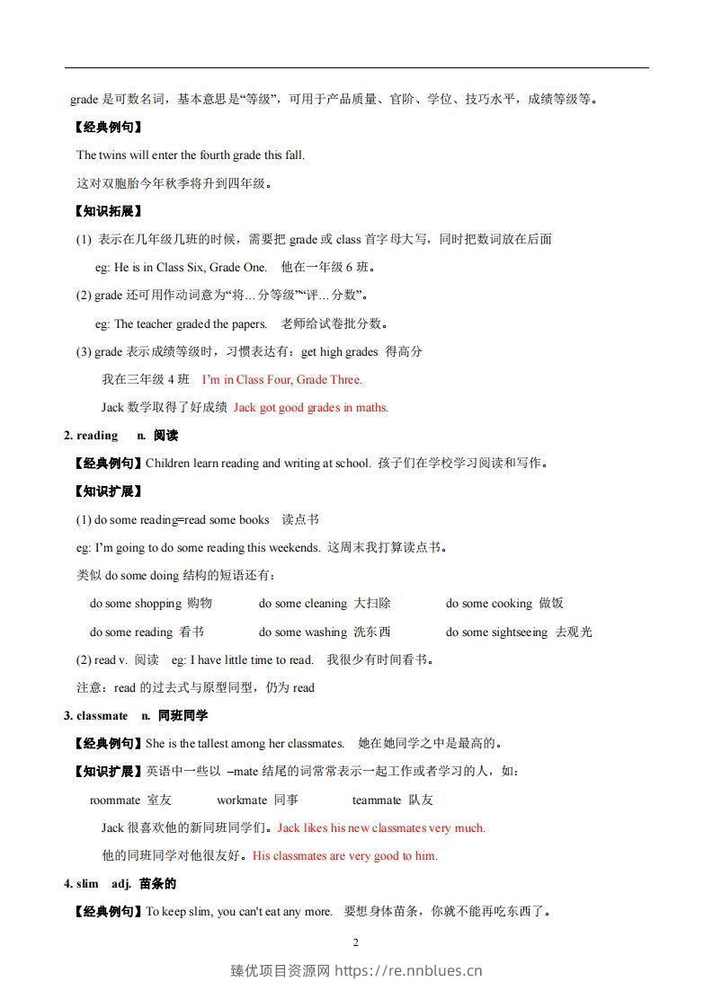 图片[2] - 译林版英语七年级上册Unit1Thisisme知识点 - 臻优资源网